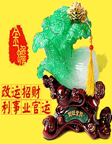 旺财金蟾