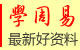 周易教程下载