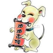 <a href='http://www.dytaisa.com/article/201111/30/1288.shtml'>属狗的人12月运势</a>
